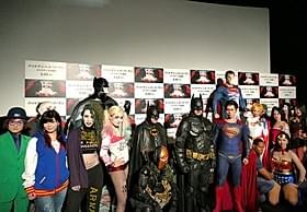 本気のコスプレイヤーたちが参戦「バットマン vs スーパーマン ジャスティスの誕生」