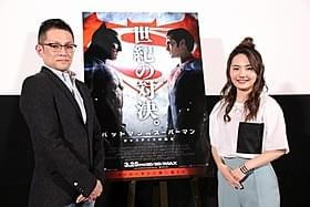 よしひろまさみち氏と椎木里佳氏「バットマン vs スーパーマン ジャスティスの誕生」