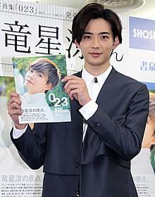 握手会に臨んだ竜星涼「シマウマ」