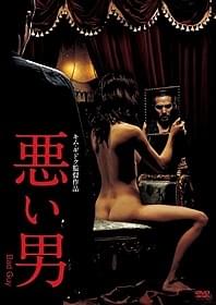 「悪い男」メインビジュアル「悪い男」