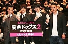 (左から)波岡一喜、山田裕貴、青木玄徳、土屋哲彦監督「闇金ドッグス2」