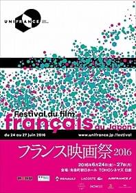 6月24日から開催!「太陽のめざめ」