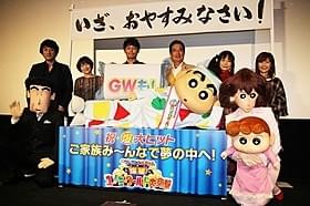 しんちゃんとともに被災地にエールを送った声優陣「映画クレヨンしんちゃん 爆睡!ユメミーワールド大突撃」