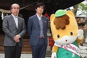 ヒット祈願に出席した佐藤浩市、横山秀夫氏、ぐんまちゃん「64 ロクヨン 前編」