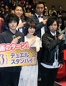 舞台挨拶に立った林遣都ら「劇場版 遊☆戯☆王 THE DARK SIDE OF DIMENSIONS」