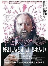 フランシス・フォード・コッポラ監督と ウーピー・ゴールドバーグが絶賛コメント「好きにならずにいられない」