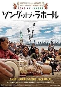 「ソング・オブ・ラホール」ポスター「ソング・オブ・ラホール」