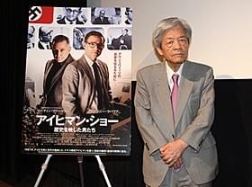 映画の登場人物たちを称えた田原総一朗氏「アイヒマン・ショー 歴史を映した男たち」