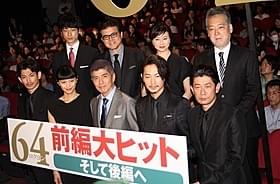寿司屋には瑛太もいたが佐藤の記憶にはなく……「64 ロクヨン 前編」