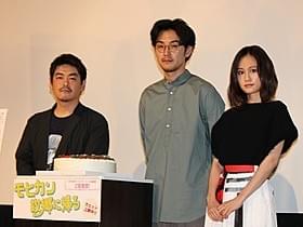 トークを盛り上げた(左から) 沖田修一監督、松田龍平、前田敦子「モヒカン故郷に帰る」