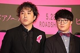 共演したムロツヨシと濱田岳「ヒメアノ~ル」