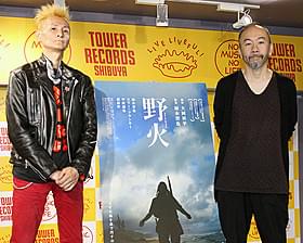 塚本晋也監督と石川忠「野火」