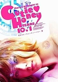 目覚めよ! キューティーハニー「CUTIE HONEY TEARS」