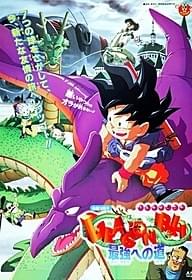 東映アニメーションがYouTubeで 「ドラゴンボール」などを無料配信「ドラゴンボール」