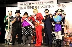 パンチングマシーンで宣伝隊長の座を争った「サウスポー」