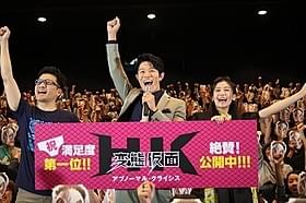 世界に広がる「変態仮面」「HK 変態仮面 アブノーマル・クライシス」
