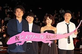 舞台挨拶を盛り上げた濱田岳、ムロツヨシ、 佐津川愛美、吉田恵輔監督「ヒメアノ~ル」