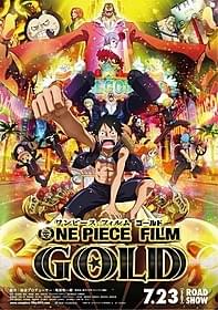 最新作「ONE PIECE FILM GOLD」公開記念「ONE PIECE FILM GOLD」