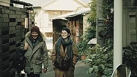 菊地凛子と川瀬陽太が街歩き「ディアーディアー」