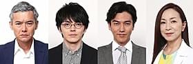 (左から)共演する渡部篤郎、林遣都、要潤、原田美枝子