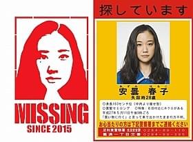 「アズミ・ハルコは行方不明」「アズミ・ハルコは行方不明」