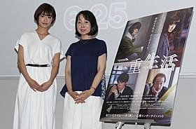 “尾行論”を語った門脇麦と辛酸なめ子「二重生活」