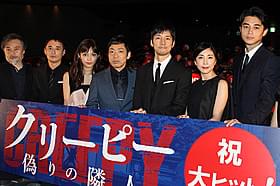 舞台挨拶を盛り上げた西島秀俊、竹内結子、香川照之ら「クリーピー 偽りの隣人」