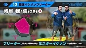 双子たちが様々な競技に挑む「東京ふたごアスレチック」