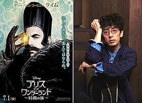 時間の番人“タイム”に声を吹き込む「アリス・イン・ワンダーランド」