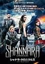 2600万部の人気小説をドラマ化!「シャナラ・クロニクルズ」11分超のダイジェスト映像解禁