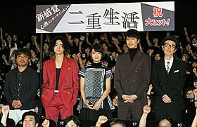 舞台挨拶は終始リラックスムード「二重生活」