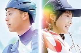 「青空エール」メインビジュアル「青空エール」