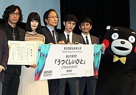 故郷・熊本への思いを熱心に語った 行定勲監督、橋本愛、高良健吾ら「うつくしいひと」