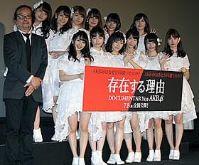 「AKB48」5作目のドキュメンタリー「存在する理由 DOCUMENTARY of AKB48」