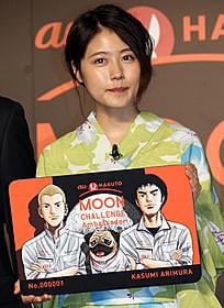 “かぐちゃん”らしさを披露した有村架純「宇宙兄弟」