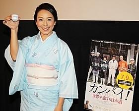 日本酒スタイリストの島田律子氏「カンパイ!世界が恋する日本酒」
