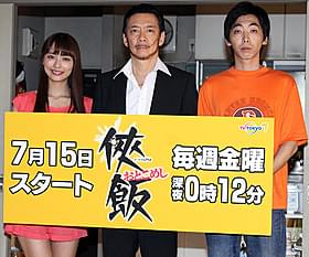 会見に臨んだ生瀬勝久、柄本時生、内田理央