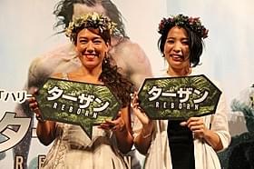 ヒロインをイメージした花冠姿で登場「ターザン:REBORN」