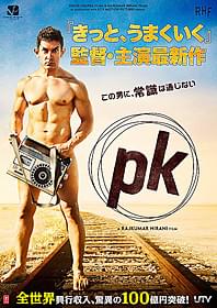 「PK」ポスター画像「PK」