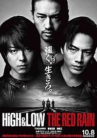 強く、生きろ。「HiGH&LOW THE RED RAIN」