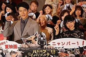 舞台挨拶に立った井上真央と鈴木亮平「ルドルフとイッパイアッテナ」