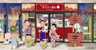 東京ソラマチにオープンした 「サザエさん まんぷく屋台」