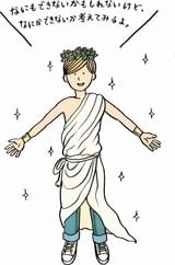 インスタフォロワー数17万人クリエイターのイラスト「やさ村やさし」TVアニメ化!