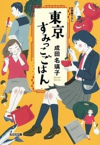 原作書影「しあわせのパン」