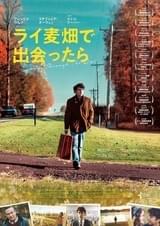 サリンジャーの名作に心奪われた青年描く「ライ麦畑で出会ったら」10月27日公開