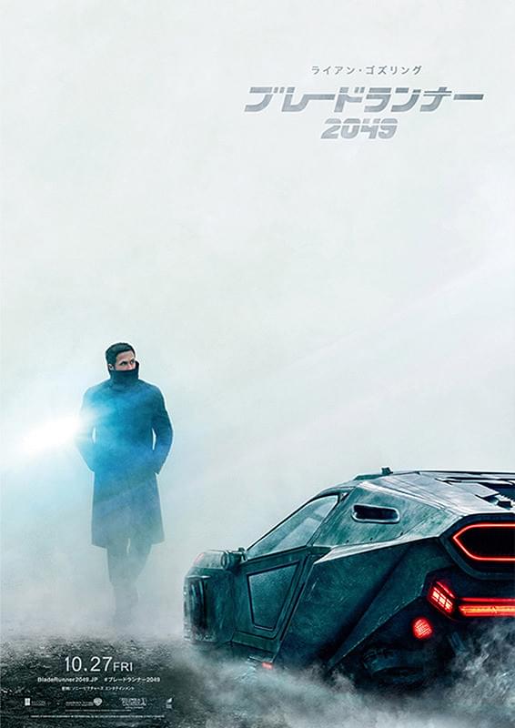 Blade Runner 2049