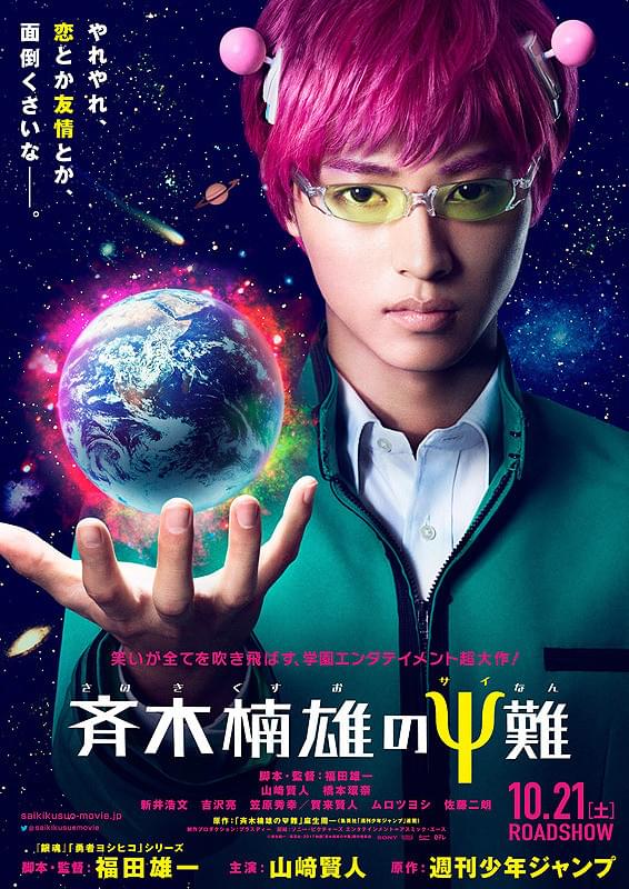 saikikusuo no sainan