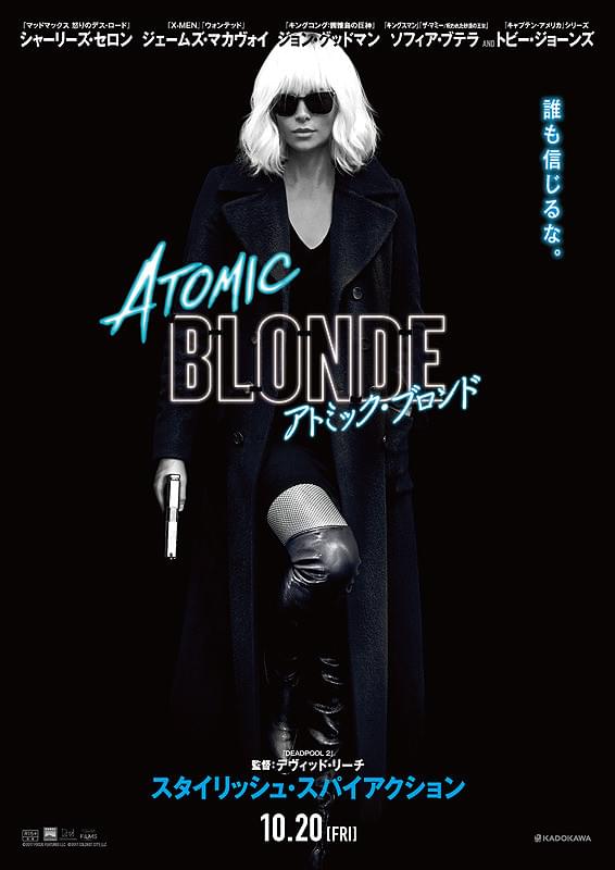 Atomic Blonde