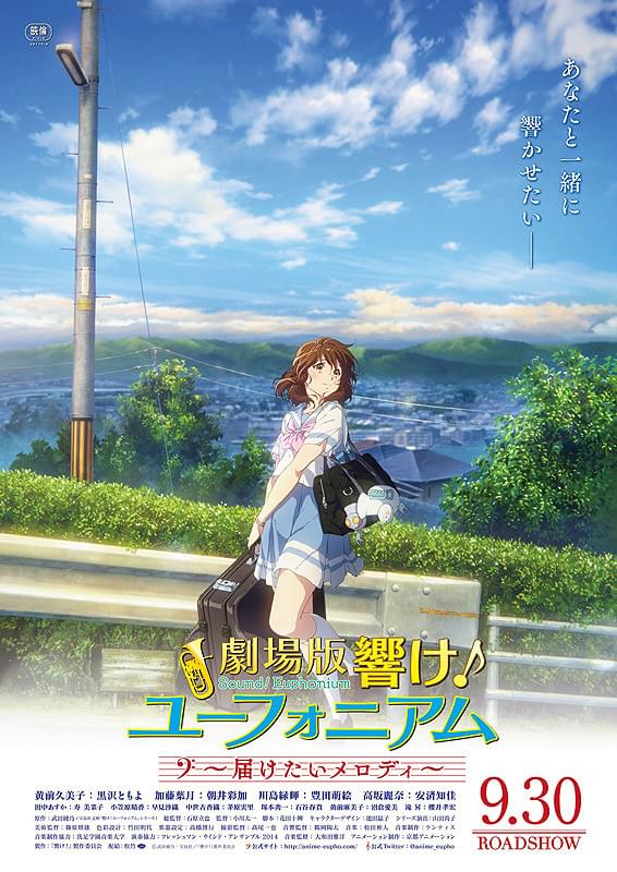 Sound! Euphonium 2