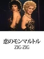 ロシュフォールの恋人たち 作品情報